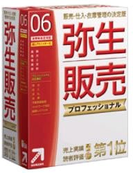 [Used] (Unused / Unopened) [Old product] Yayoi Sales Professional 06