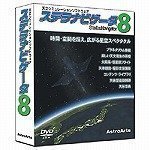 [Used] (Unused / Unopened) Stella Navigator Ver.8
