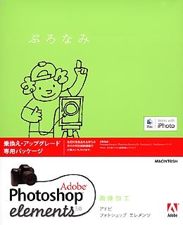 [Used] (Unused / Unopened) Adobe Photoshop ELEMENTS 3.0 Japanese version Macintosh transfer / upgrade -only package