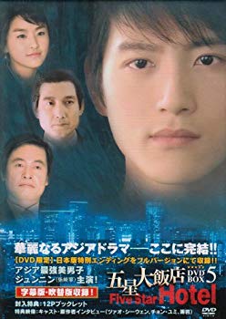 [Used] Gosei Oi Store ~ ​​Five Star Hotel ~ Box V [DVD]