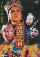 [Used] (Unused / Unopened) Saiyuki 2 [DVD] DNN-1042
