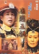 [Used] (Unused / Unopened) Kangxi Dynasty 9 [DVD]