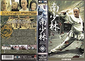 [Used] (Unused / Unopened) Minami Shorin (1) [Japanese dubbed version] [VHS]