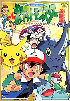 【中古】ポケットモンスター金銀編 第1集 第1巻 [DVD]