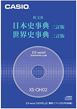 【中古】(未使用･未開封品)　カシオ計算機 Ex-word用コンテンツCD-ROM XS-OH02