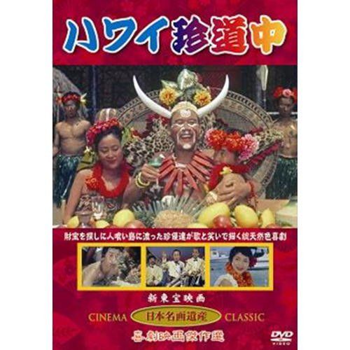 [New] Hawaii Rare Road (DVD) KHD-015