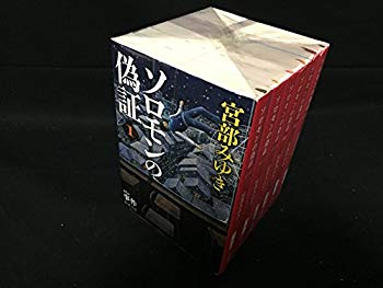 [Used] (Unused / Unopened) Solomon&