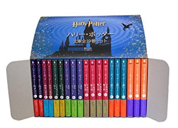 [Used] (Unused / Unopened) Harry Potter Bunko All 19 volumes (Box)