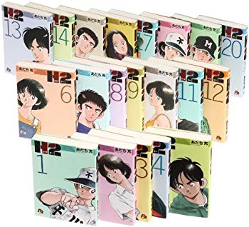 [Used] (Unused / Unopened) H2 Bunko Edition Comics 20 volumes Completed set (Shogakukan Bunko)