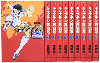 [Used] (Unused / Unopened) Captain Tsubasa ROAD TO 2002 Bunko Edition Comic All 10 Volume Completed Set (Shueisha Bunko - Comic version)