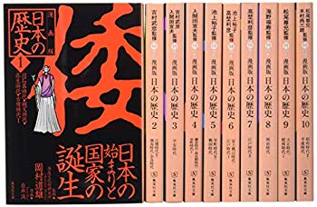 [Used] (Unused / Unopened) Shueisha Manga Version Japanese History 10 Volume Set (Shueisha Bunko)