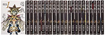 【中古】(未使用･未開封品)　遊戯王 文庫版 コミック 全22巻完結セット (集英社文庫—コミック版)