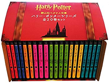 [Used] (Unused / Unopened) Shizuyama Shrine Pegasus Bunko Harry Potter Series All 20 volumes set (Shizuyama Shrine Pegasus Bunko)