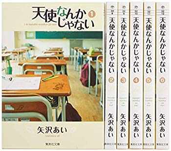 [Used] (Unused / Unopened) Angel is not an angel, a paperback version comic, 6 volumes (Shueisha Bunko - Comic version)