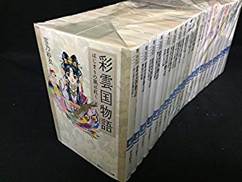 [Used] (Unused / Unopened) Saiyun Country Story Bunko Set (Kadokawa Beans Bunko) [Market Place Set]