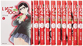 [Used] (Unused / Unopened) Strawberry 100% Bunko Version Comic Complete Set (Shueisha Bunko - Comic version)