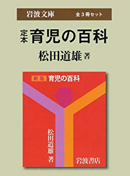[Used] (Unused / Unopened) Encyclopedia (Iwanami Bunko) [3 books set]