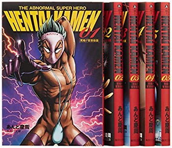 [Used] (Unused / Unopened) HENTAI KAMEN Bunko Edition Comic Full 5 Volume Completion Set (Shueisha Bunko - Comic version)