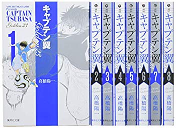 [Used] (Unused / Unopened) Captain Tsubasa GOLDEN23 Bunko Edition Comic Complete Set (Shueisha Bunko - Comic version)