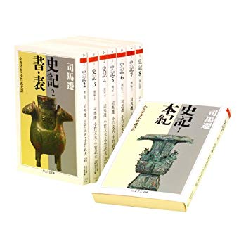 [Used] (Unused / Unopened) History of all 8 volumes (Chikuma Gakugei Bunko)