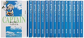 【中古】(未使用･未開封品)　キャプテン 文庫版 コミック 全15巻完結セット (集英社文庫—コミック版)