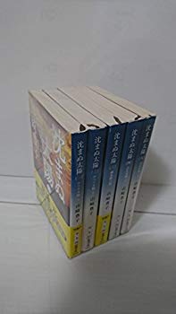 [Used] (Unused / Unopened) All 5 volumes of sunshine (Shincho Bunko) [Bunko] [JAN 01, 2002] [JAN 01, 2002] [Bunko] [JAN 0 .. .