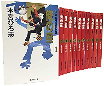 [Used] (Unused / Unopened) My empty paperback version of the comics 11 volumes (Shueisha Bunko - Comic version)