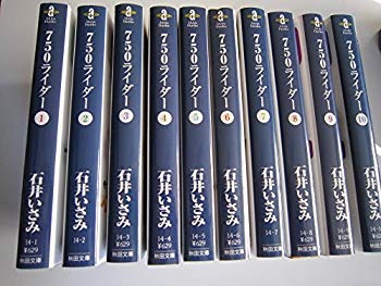 [Used] (Unused / Unopened) 750 (Nanahan) Rider Comic All 10 volumes (Akita Bunko)