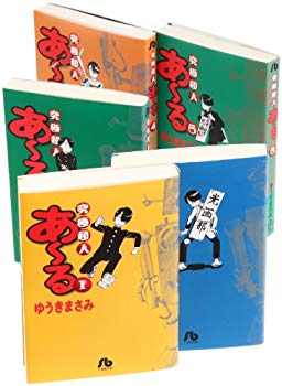 [Used] (Unused / Unopened) Ultimate Superman Ah, Bunko Edition Comic Five Volume Completion Set (Shogakukan Bunko)