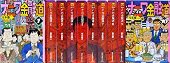 [Used] (Unused / Unopened) Naniwa Financial Road Bunko All 10 volumes (Kodansha Manga Bunko)