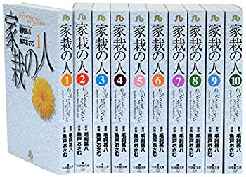 [Used] (Unused / Unopened) Human Bunko Edition Comic Full Volume Completed Set (Shogakukan Bunko)