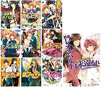 【中古】(未使用･未開封品)　夢美と銀の薔薇騎士団 文庫 全10巻完結セット (ビーズログ文庫)