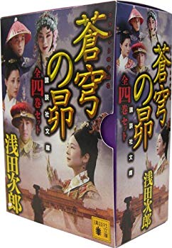 [Used] (Unused / Unopened) All 4 volumes of Subaru in the Azure (Kodansha Bunko)