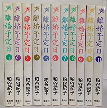 [Used] (Unused / Unopened) Divorce Date 11 Volume 11 Completion Set (YOU Manga Bunko)