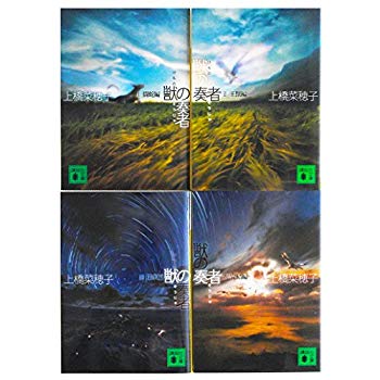 [Used] (Unused / Unopened) Beast player 1-4 I-IV complete set (Kodansha Bunko)