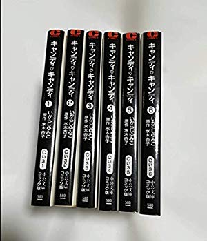 【中古】(未使用･未開封品)　キャンディ・キャンディ 全6巻文庫セット