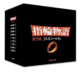 [Used] (Unused / Unopened) Bunko New Ring Monogatari All 9 volumes