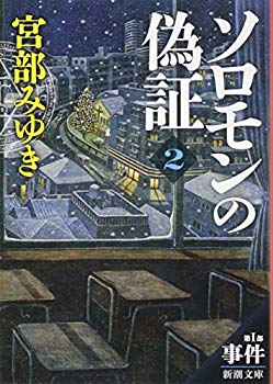 [Used] (Unused / Unopened) Solomon&