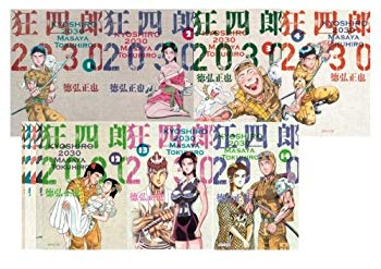 [Used] (Unused / Unopened) Kashiro 2030 All 14 volumes (Shueisha Bunko - Comic version)