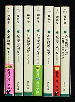 [Used] Psychic Detective Yakumo Bunko Set various types (Kadokawa Bunko)