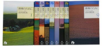 [Used] (Unused / Unopened) For roses, a total of 9 volumes of the paperback version comic (Shogakukan Bunko)