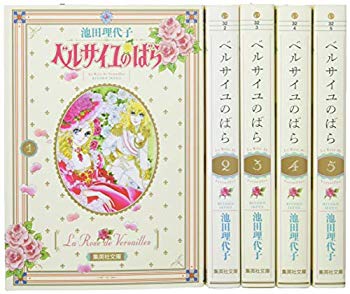 [Used] (Unused / Unopened) Volume of Versailles 5 volumes set Cosmetic box (Shueisha Bunko (comic version))