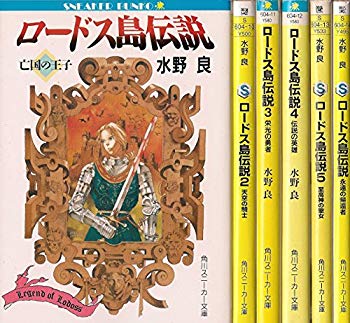 [Used] (Unused / Unopened) Lords Legendary Bunko 1-5 Volume 1-5 Set (Kadokawa Sneaker Bunko)