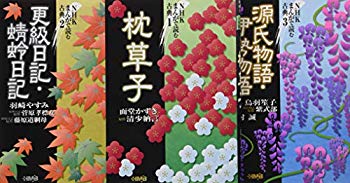 【中古】(未使用･未開封品)　NHKまんがで読む古典 文庫版 コミック 全3巻完結セット (ホーム社漫画文庫)