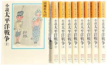 [Used] Novel Pacific War Bunko All 9 volumes (Yamaoka Sohachi Historical Bunko)