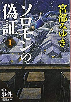 [Used] (Unused / Unopened) Solomon&
