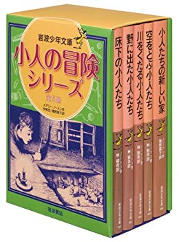 [Used] (Unused / Unopened) Adventure series of dwarf 5 books set (Iwanami Shonen Bunko)