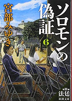 [Used] (Unused / Unopened) Solomon&