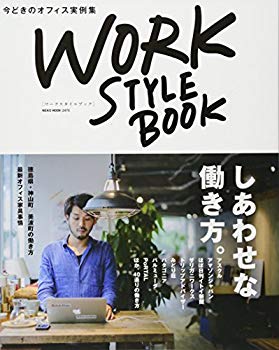 [Used] (Unused / Unopened) Work Style Book (Neko Mook)