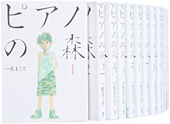 [Used] (Unused / Unopened) Piano Forest Comic Complete Set